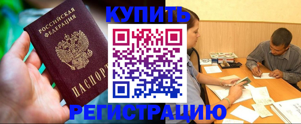 временная регистрация собственник в Киришах