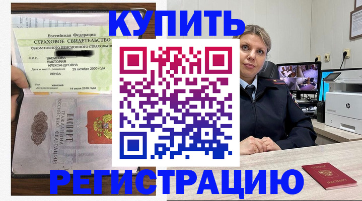 прописка ребенка в Киришах