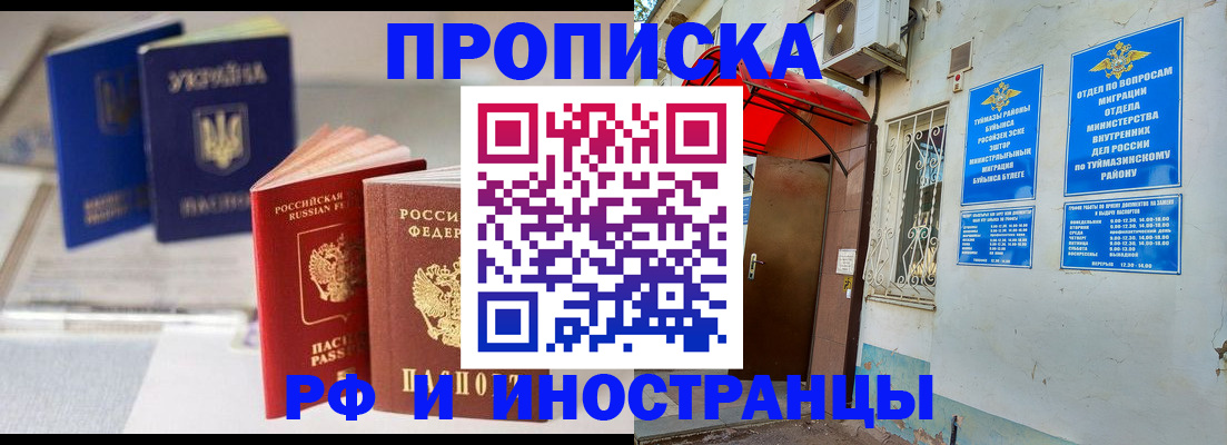 прописка иностранных граждан в Киришах