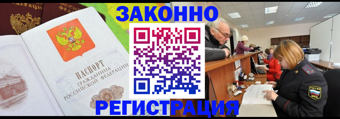прописка гарантия в Киришах